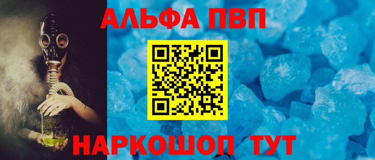 APVP Crystall  A PVP СК КРИС  Вход с VPN  Alpha PVP Соль  Alpha PVP  Люберцы 