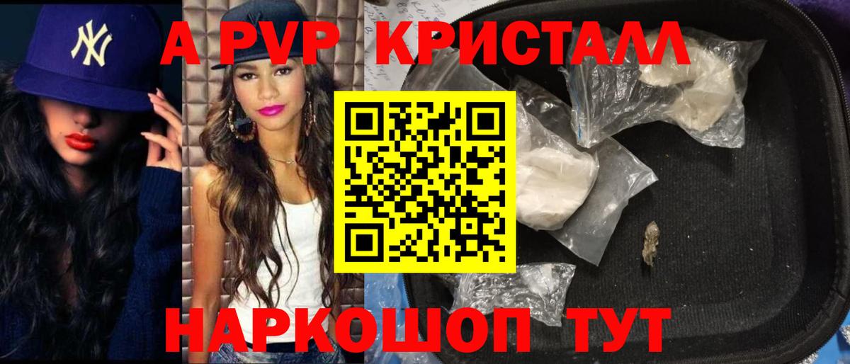 APVP VHQ Люберцы