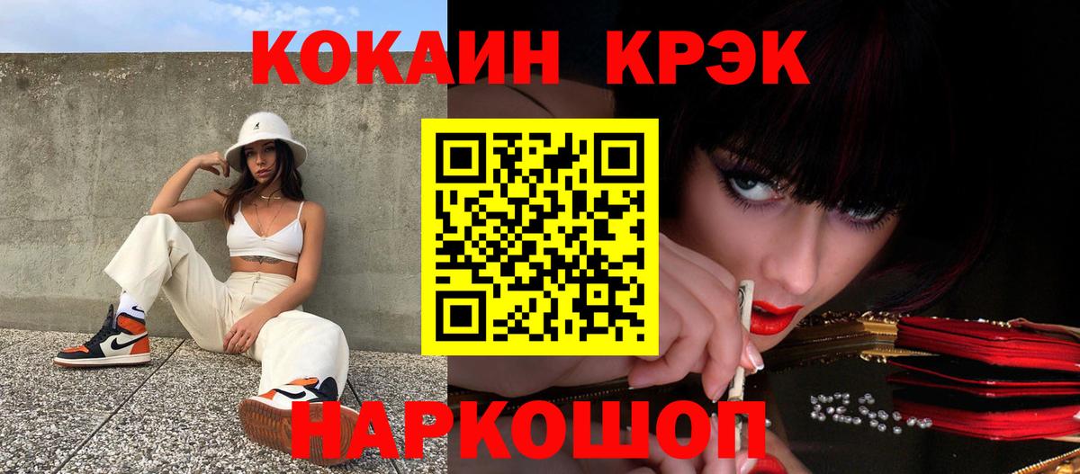 КОКАИН Боливия  КОКАИН FishScale  Вход с VPN  Люберцы 