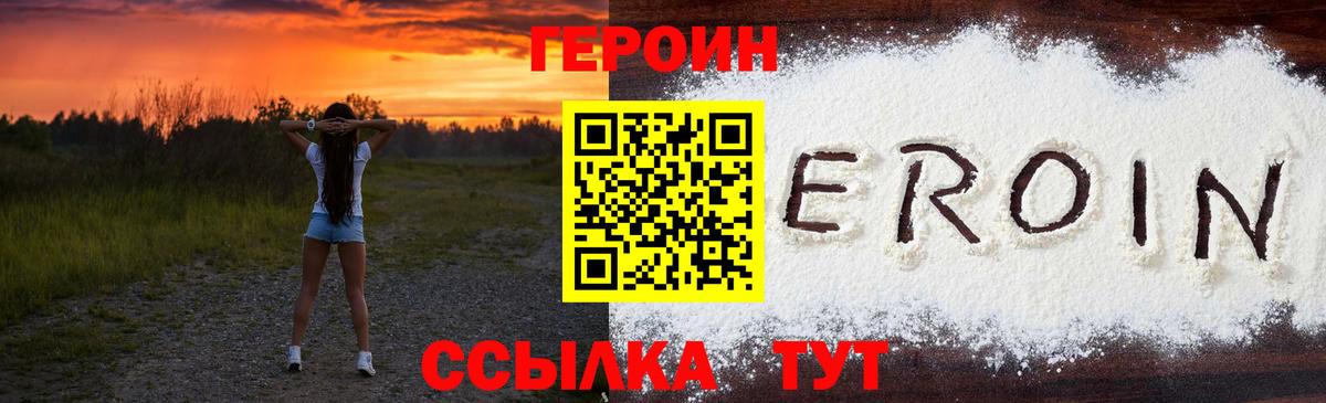 ГЕРОИН Афган Люберцы