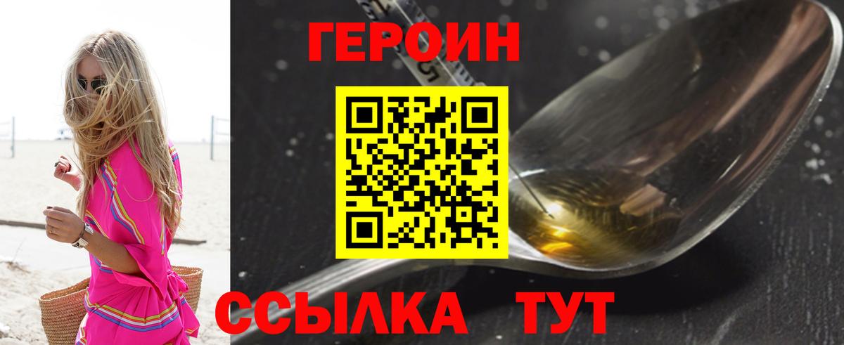 ГЕРОИН  ГЕРОИН белый  Вход с VPN  Люберцы 