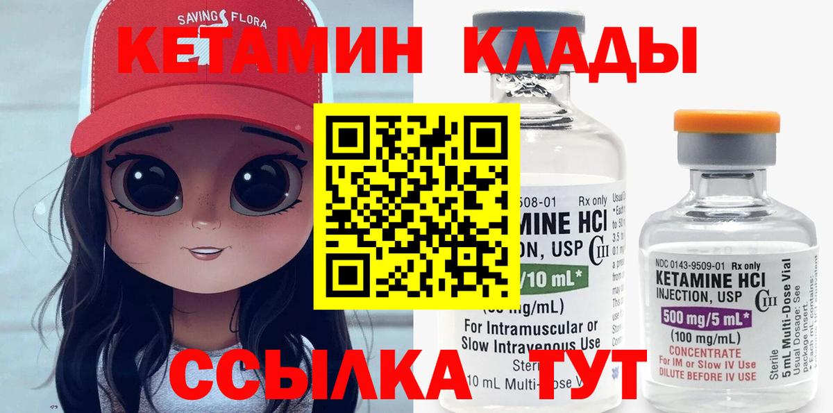 КЕТАМИН ketamine Люберцы