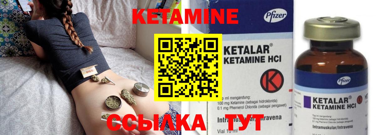 Кетамин VHQ  Кетамин ketamine  Люберцы  Вход с VPN 