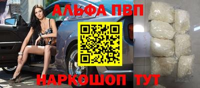 ALPHA-PVP Гусев