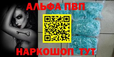 ALPHA-PVP Гусев