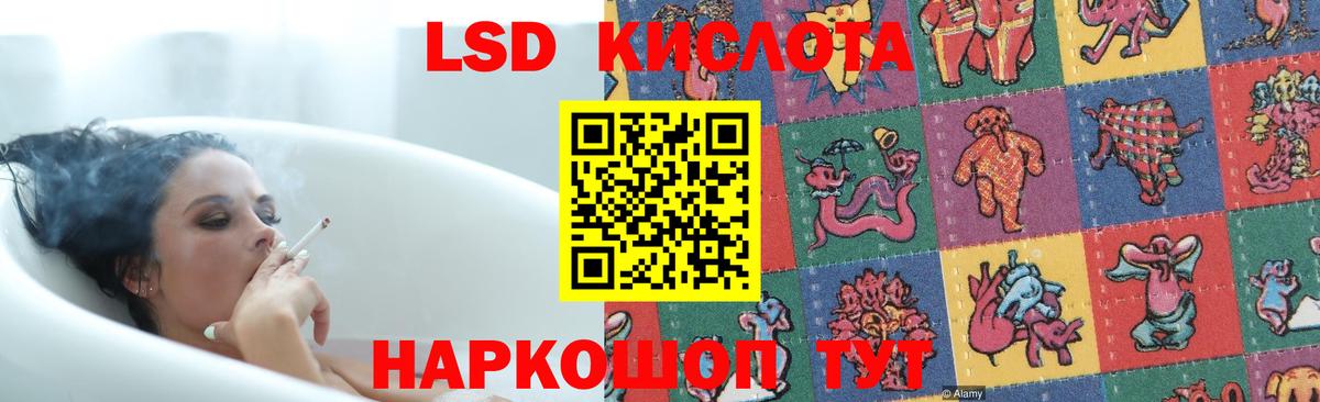 Люберцы  ЛСД экстази кислота  Вход с VPN  LSD-25 экстази  ЛСД экстази ecstasy 