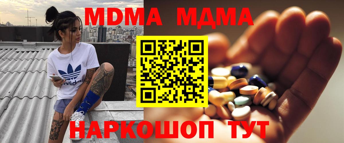 MDMA VHQ  МДМА Molly  МДМА  Люберцы  Вход с VPN 