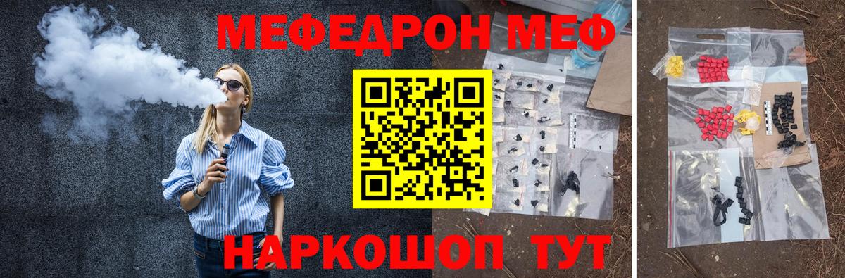 Мефедрон  МЕФ мяу мяу  Вход с VPN  Люберцы 
