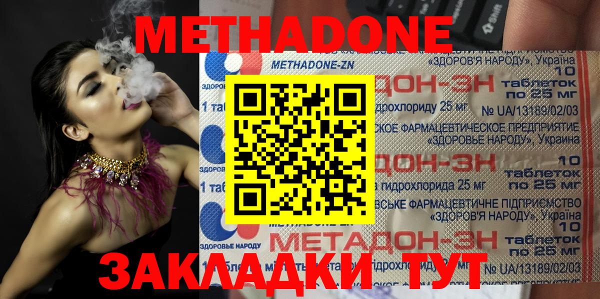 мега ONION  Вход с VPN  Метадон кристалл  Люберцы  МЕТАДОН VHQ 