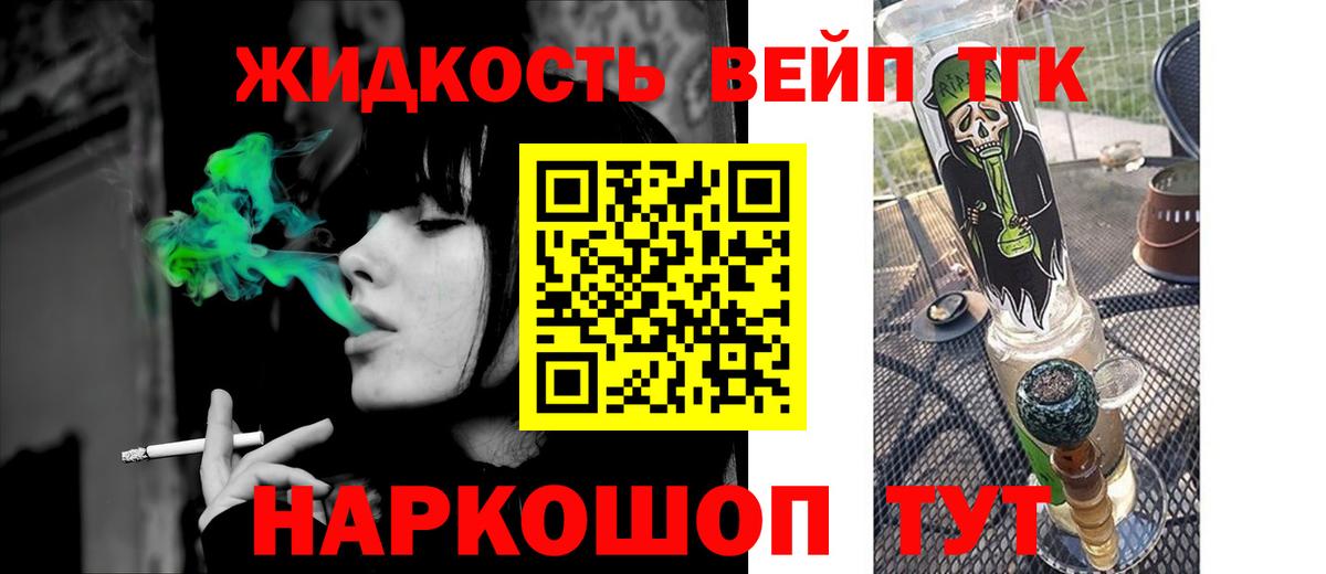 ТГК THC oil Люберцы